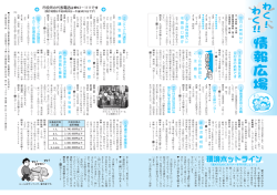 Page 1 市役所の代表電 。 今月の納税など 国民健康保険税 第7期 介護
