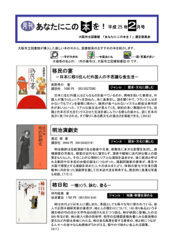 移民の宴 明治演劇史