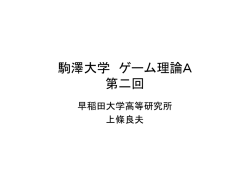 標準形ゲーム