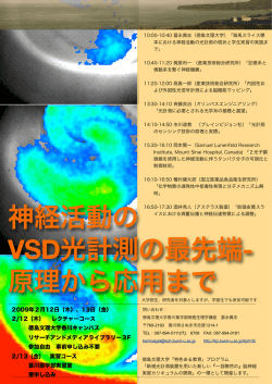 2009年2月12日（木）、13日（金）