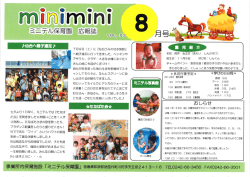 8月号