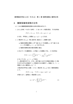 10月28日講義ノート( 2014.10.28, 4th Lecture )
