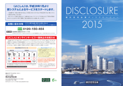 1 - 横浜信用金庫