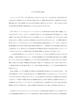 アメリカ大都市の迷走