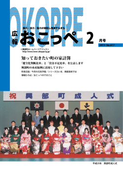 2月号 第617号 (PDF 2.99MB)