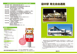 袋井駅 南北自由通路