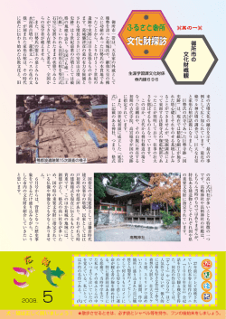 古墳時代 - 御所市教育委員会 文化財課HP