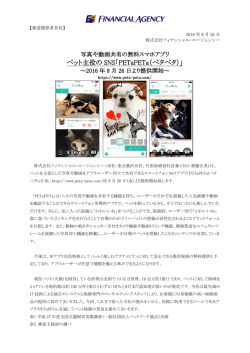 PDFはこちら - フィナンシャル・エージェンシー