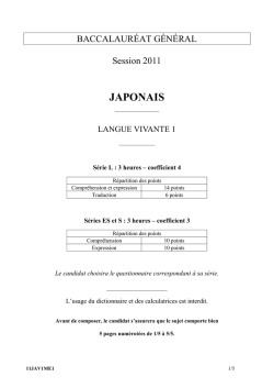 JAPONAIS - NIPPONGO