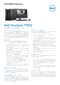 Dell Precision T7610