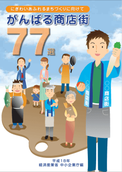 Untitled - 米沢あら町商店会にようこそ！