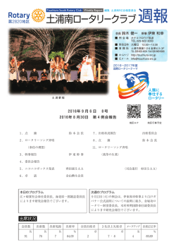 2016-17_週報第8号