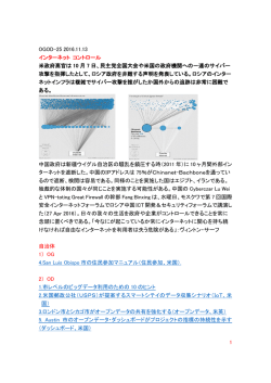 OGOD11月号 - オープンガバメント