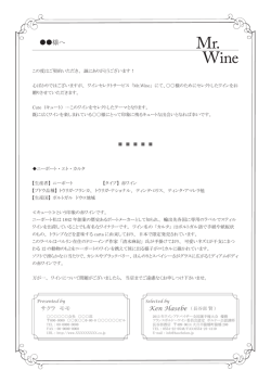 Mr.Wine