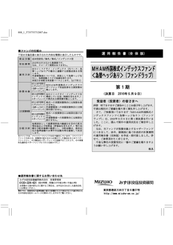 運用報告書（全体版）（PDF/928KB）