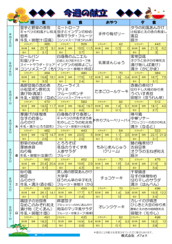 里芋と野菜の煮物 ミートローフ タラの和風あんかけ 佃煮 黒豆 豚汁