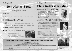 Bellydance Show Mina Saleh Workshop