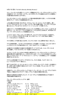 9月27日（原文：The Bull`s Barnsley Birthday Bonanza） テリー