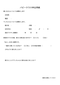 ダウンロードはこちら - 動物病院ヘルスペット
