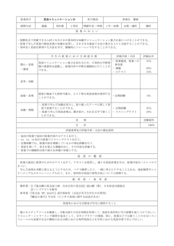 授業科目 英語コミュニケーションB 担当教員 ※麻生 雅樹 展開方法 講義