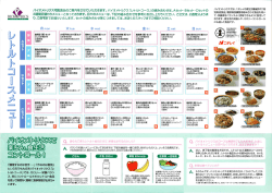 「調理するのは苦手・--」 「作るのは面倒J という方でも大丈夫!バイオ