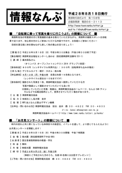 第158号