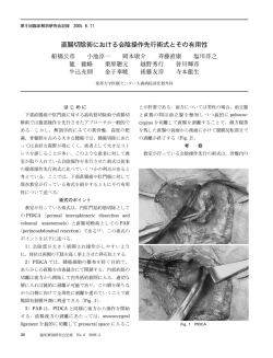 直腸切除術における会陰操作先行術式とその有用性