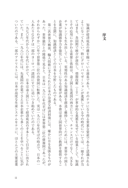 前付 - 株式会社 一灯舎