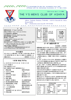 2014/10 - 神戸YMCA