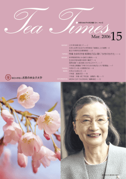 No.15 - お茶の水女子大学