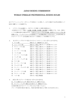 JAPAN BOXING COMMISSION WOMAN