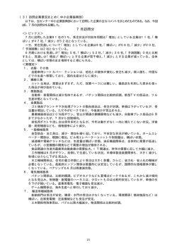 7月訪問分