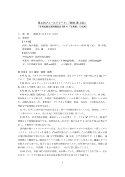 雲南懇話会「第5回Field Work」行動記録