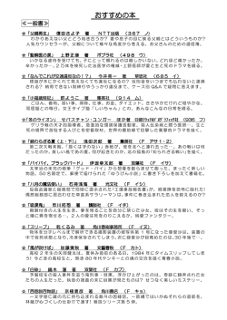 おすすめの本