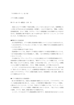 イラク攻撃と石油暴落 マネー＆マネー編集長・吉田 恒 米国