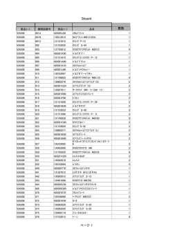 TNC-10TWALCパーツリスト