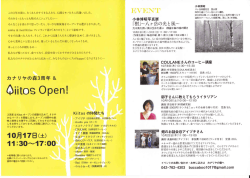Oiitos Open!