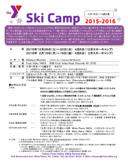 Ski Camp 2015-2016 - Tokyo-Frost Valley YMCA Partnership