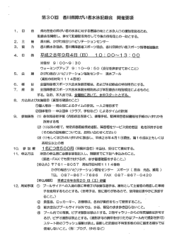 こちら - 社会福祉法人 香川県社会福祉協議会 ふれあいネットワーク