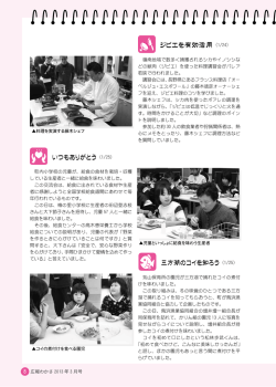 （1/24） いつもありがとう（1/25）