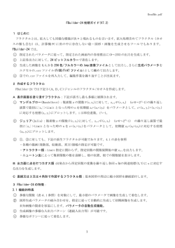 FBuilder-24初期ガイド( 4ページ)