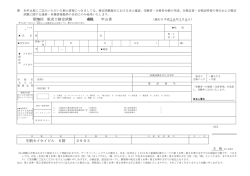 第78回 販売士検定試験 級 申込書 生駒セイセイビル