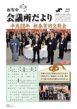ダウンロード - 小千谷商工会議所