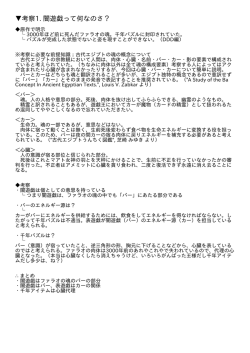 考察1. 闇遊戯って何なのさ？