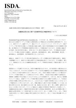 ISDA&reg;