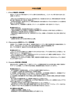 PRIDE指標 - work with Pride