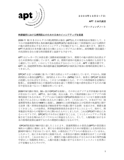 Briefing Note, Japan, October 2009