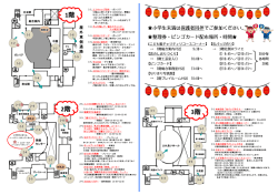 1階 2階 3階
