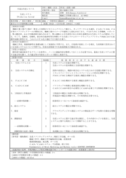 生産システム