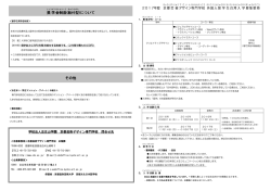 PDF 284KB - 京都芸術デザイン専門学校